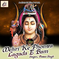 Pawan Singh - Mehri Ke Phonwa Lagada E Bam