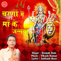 Deepak Ram - Charno Me Maa Ke Jannat