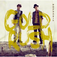 GOLD RUSH - Sayonara Start