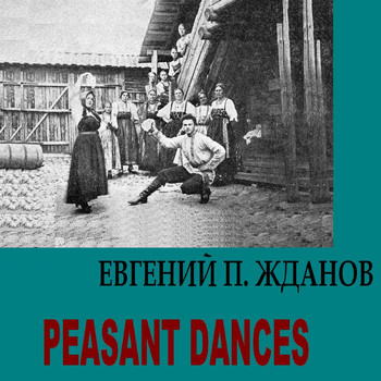 Евгений П. Жданов - Peasant Dances