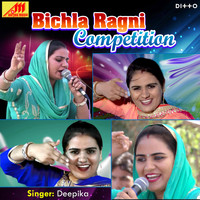 Deepika - Bichla Ragni Competition