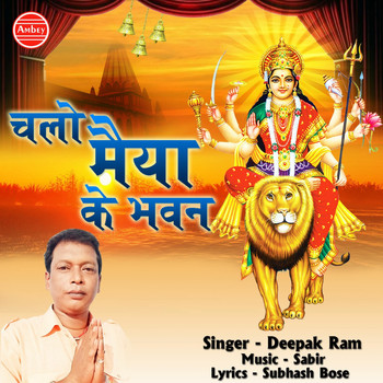 Deepak Ram - Chalo Maiya Ke Bhawan