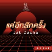 Jak Dacha - แค่อีกสักครั้ง (Just Once More) [From "New Blood"]