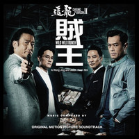 Day Tai - Chasing the Dragon II: Wild Wild Bunch (Original Motion Picture Soundtrack)