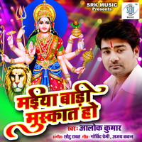 Alok Kumar - Maiya Baadi Muskat Ho