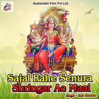 Ravi Shankar - Sajal Rahe Senura Shringar Ae Maai