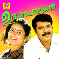 Johnson - Udhyanapalakan (Original Motion Picture Soundtrack)