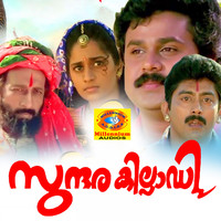 Ouseppachan - Sundharakhilladi (Original Motion Picture Soundtrack)