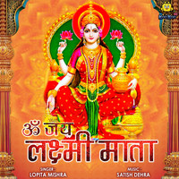 Lopita Mishra - Om Jay Lakshmi Mata