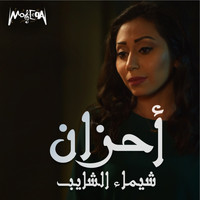 Shaimaa Elshayeb - Ahzan (Arabic Drama Mix)