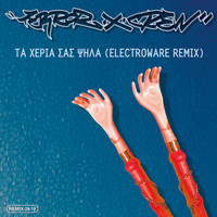 Terror X Crew - Ta Heria Sas Psila (Electroware Remix)