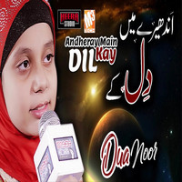 Dua Noor - Andheray Main Dil Kay - Single