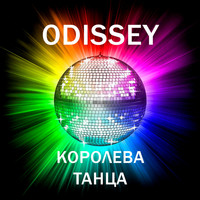 ODISSEY - Королева танца