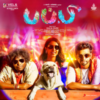 Dharan Kumar - Puppy (Original Motion Picture Soundtrack)