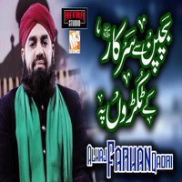 Alhaj Farhan Qadri - Bachpan Se Hi - Single