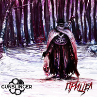 Gunslinger - Прицел