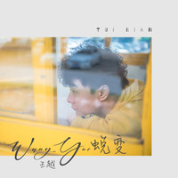 王越 - 回不去的青春