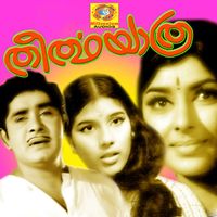 A T Ummer - Theerthayathra (Original Motion Picture Soundtrack)