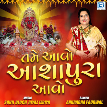 Anuradha Paudwal - Tame Aavo Aashapura Aavo