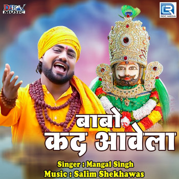 Mangal Singh - Babo Kad Aavela