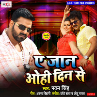 Pawan Singh - Ae Jaan Ohi Din Se