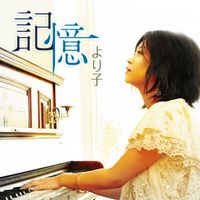 Yorico - Kioku