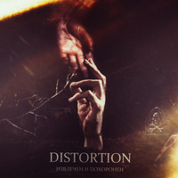 Distortion - Извлечён и Похоронен