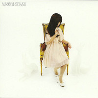 Asobi Seksu - Hush