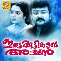 Johnson - Irattakuttikalude Achan (Original Motion Picture Soundtrack)