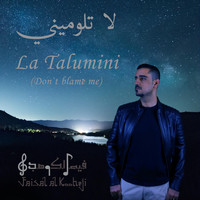 Faisal Al Kooheji - La Talumini