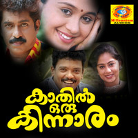 SP Venkitesh - Kathil Oru Kinnaram (Original Motion Picture Soundtrack)