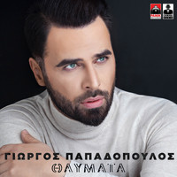 Giorgos Papadopoulos - Thavmata