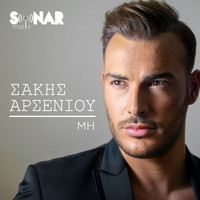 Sakis Arseniou - Mi