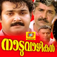 Shyam - Nadu Vazhikal (Original Motion Picture Soundtrack)