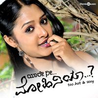 Gopi - Yare Ni Mohiniya (Original Motion Picture Soundtrack)