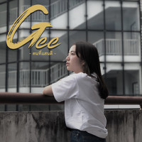 Gee - คนที่แสนดี