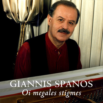 Giannis Spanos - Oi Megales Stigmes