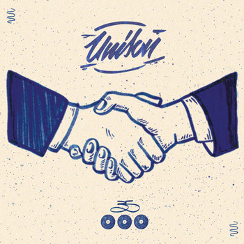Various Artists - Unison