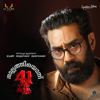 Bijibal - Nalppathiyonnu(41) (Original Motion Picture Soundtrack)