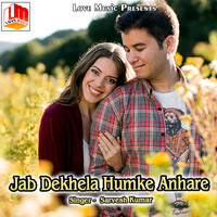 Sarvesh Kumar - Jab Dekhela Humke Anhare