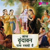 Seema Mishra - Aaj Vrindavan Rass Rachyo Hai