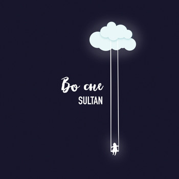 Sultan - Во сне