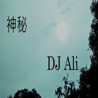 DJ ALI - 神秘