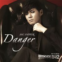 MC Sniper - Danger (feat. Lee-Nu & Kim Seo Hyun) [From "Vampire Prosecutor 2"]