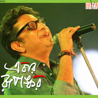 Rupankar - Ebar Rupankar