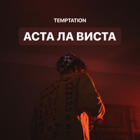 Temptation - Аста ла виста