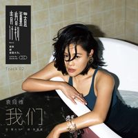 TIA RAY - Wo Men