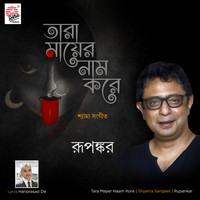 Rupankar - Tara Mayer Naam Kore