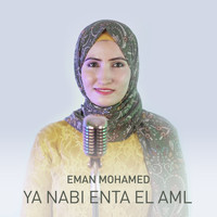 Eman Mohamed - Ya Nabi Enta El Aml