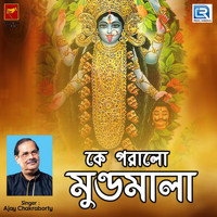 Ajay Chakraborty - Ke Paralo Mundomala